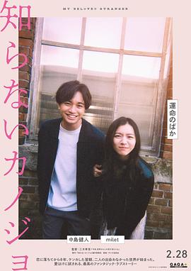 不認(rèn)識的女友